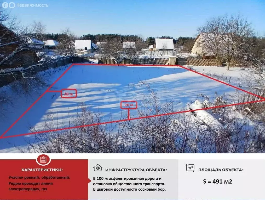 Участок в посёлок Верный Путь, садоводческое объединение Урожайное (5 ... - Фото 1