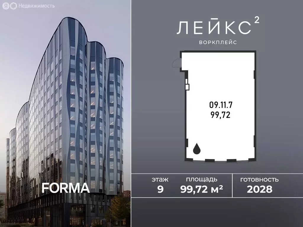 Офис (99.72 м) - Фото 1