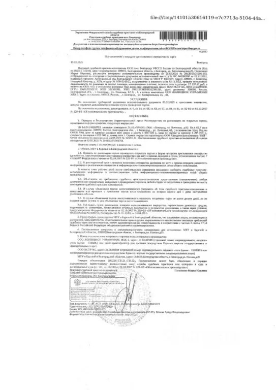 Помещение свободного назначения в Белгородская область, Белгород ... - Фото 1