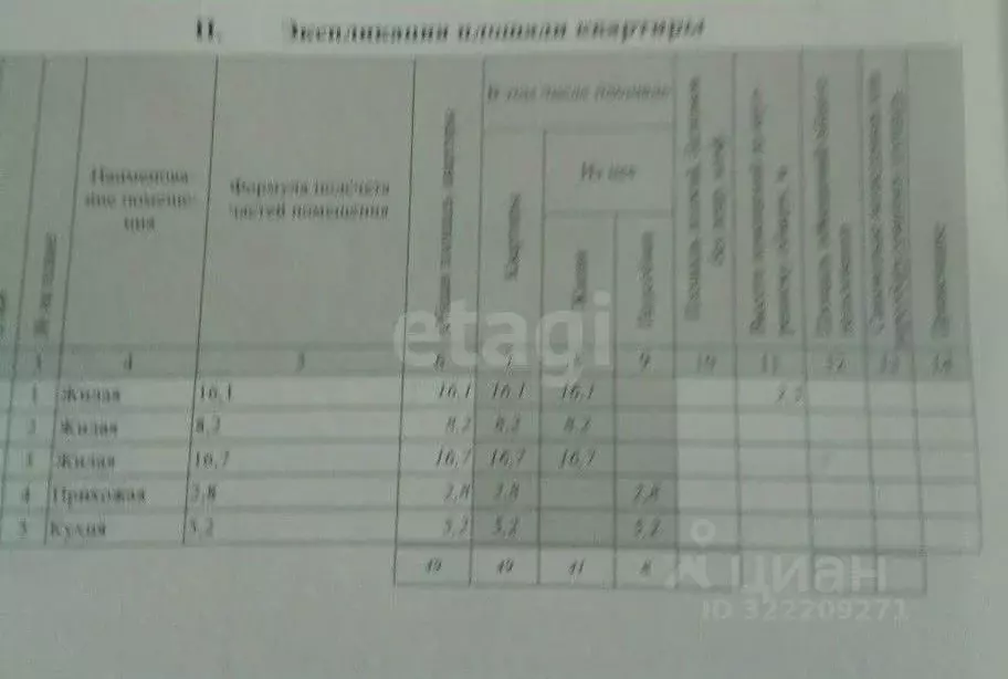 3-к кв. Калужская область, пос. Ферзиково ул. Пионерская, 19 (49.0 м) - Фото 1