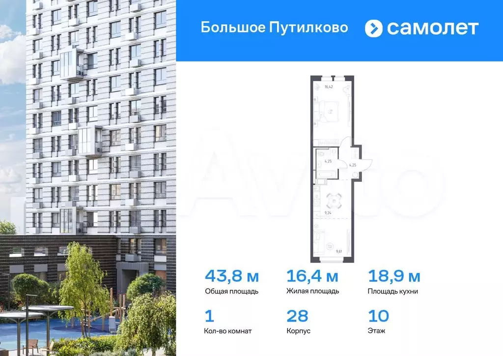 1-к. квартира, 43,8 м, 10/16 эт. - Фото 0