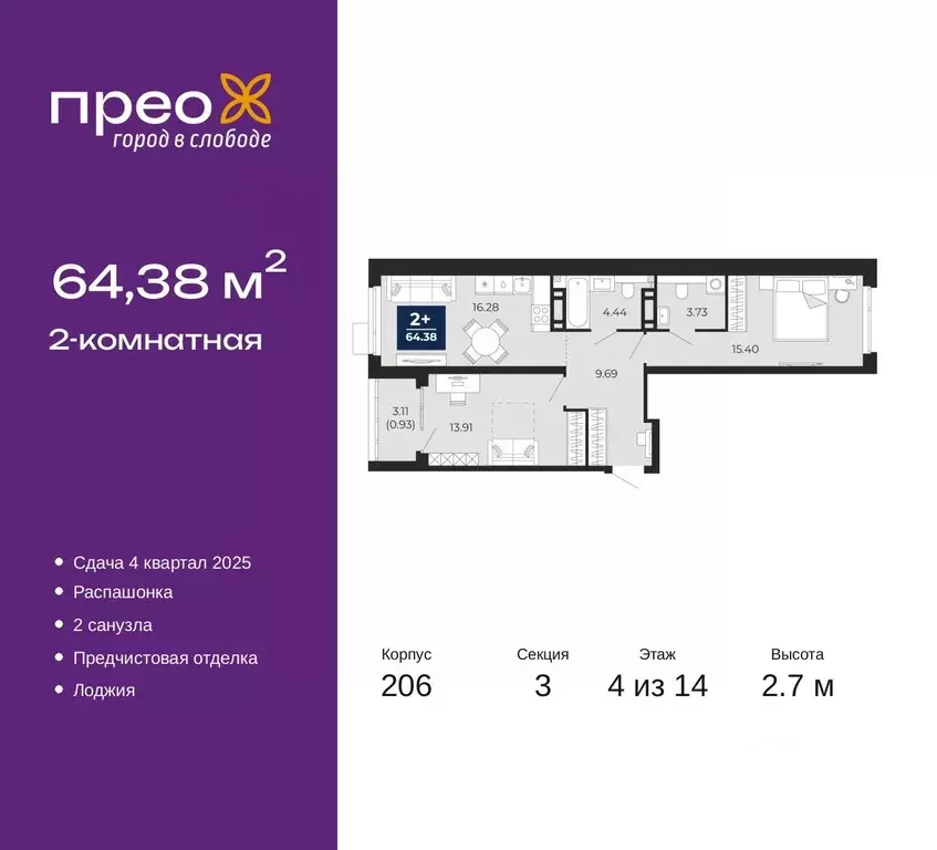 2-к кв. Тюменская область, Тюмень ул. Арктическая, 16 (64.38 м) - Фото 0