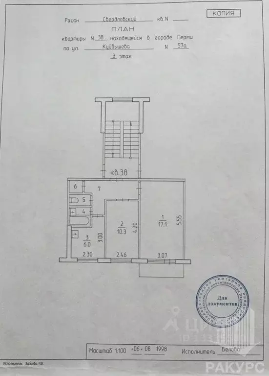2-к кв. Пермский край, Пермь ул. Куйбышева, 57А (43.6 м) - Фото 0
