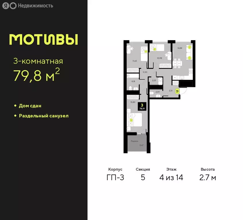 3-комнатная квартира: Тюмень, улица Андрея Приказнова, 7 (79.8 м) - Фото 1