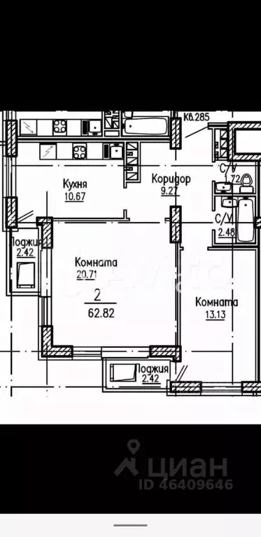 2-к кв. Самарская область, Самара ул. Тухачевского, 84 (65.8 м) - Фото 1