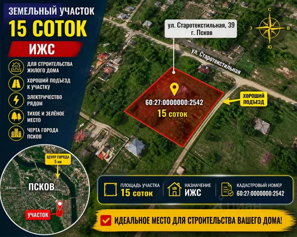 Участок в Псковская область, Псков Старотекстильная ул., 39 (15.0 ... - Фото 1