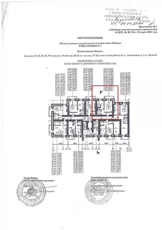 1-комнатная квартира: Вологда, улица Ломоносова, 5 (39.6 м) - Фото 1