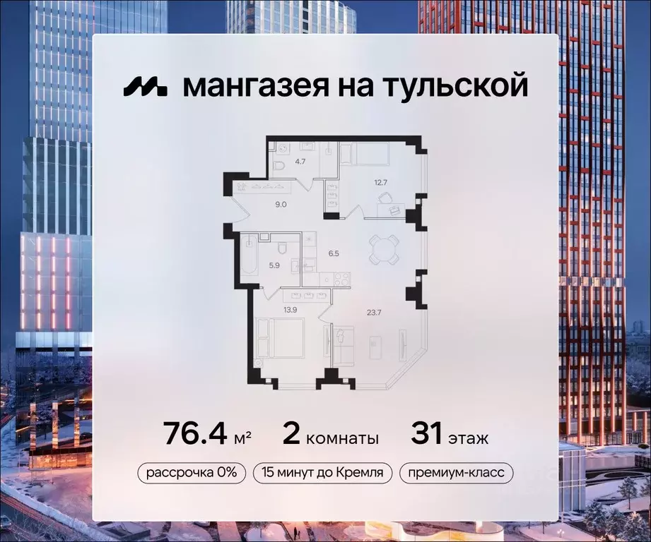 2-к кв. Москва  (76.4 м) - Фото 0