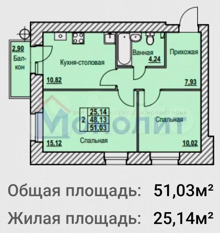 2-к. квартира, 51 м, 8/9 эт. - Фото 1