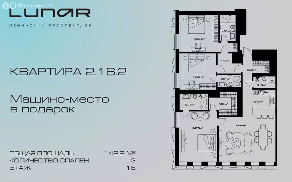 3-комнатная квартира: Москва, Ленинский проспект, 38Ак1 (142.2 м) - Фото 0