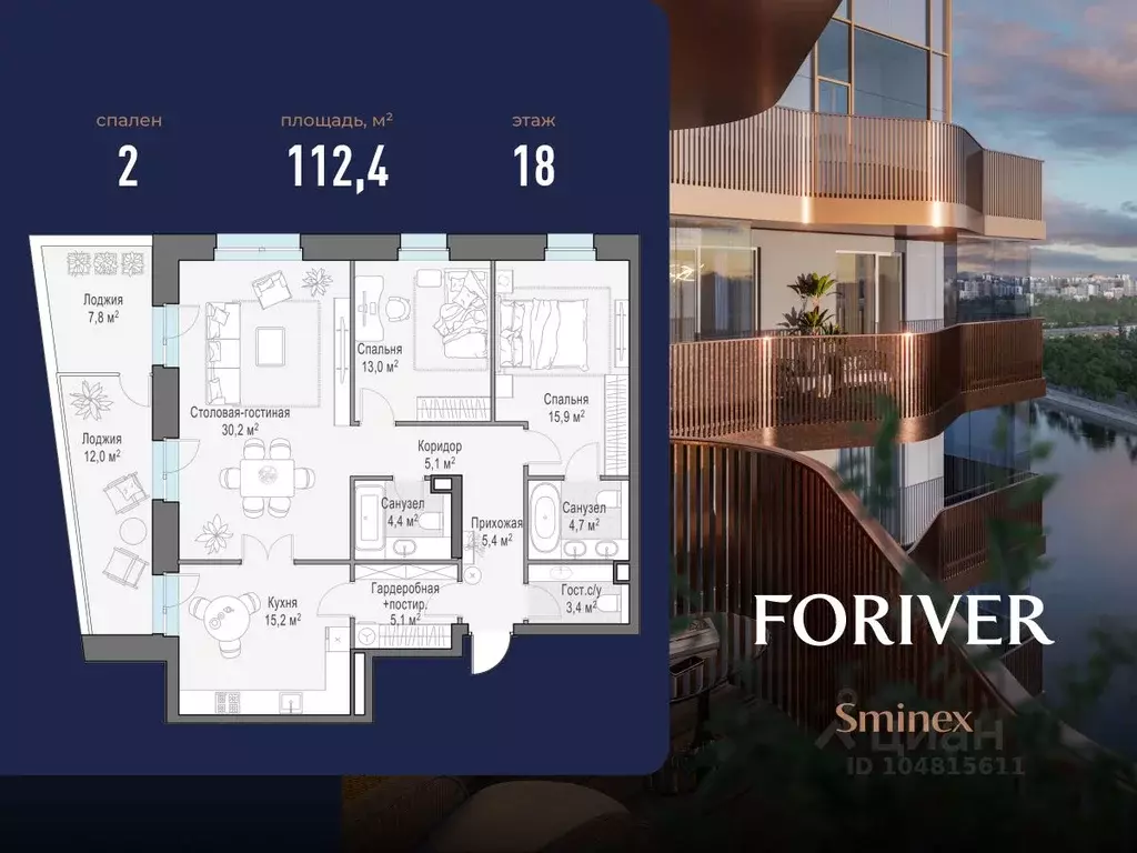 2-к кв. Москва ул. Эдуарда Стрельцова, 2к2 (112.0 м) - Фото 1