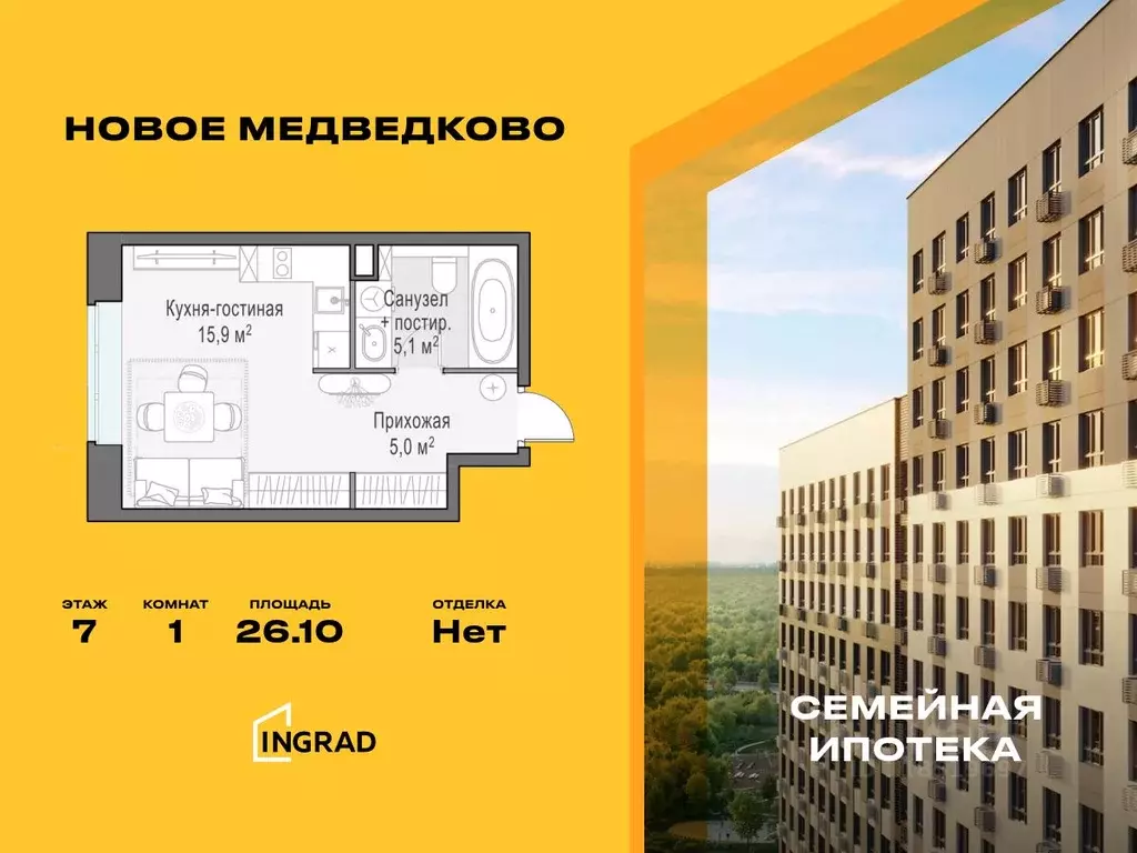 Студия Московская область, Мытищи просп. Астрахова, 14Б (26.1 м) - Фото 0