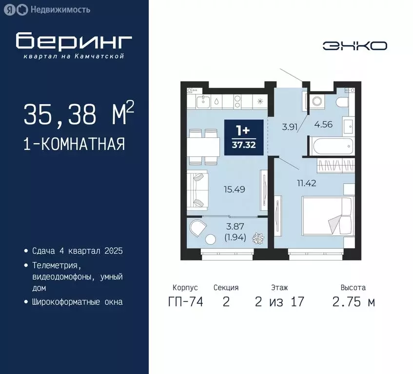 1-комнатная квартира: Тюмень, микрорайон Энтузиастов (35.38 м) - Фото 0