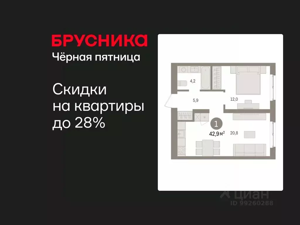 1-к кв. Свердловская область, Екатеринбург пер. Торфяной, 4 (42.9 м) - Фото 1