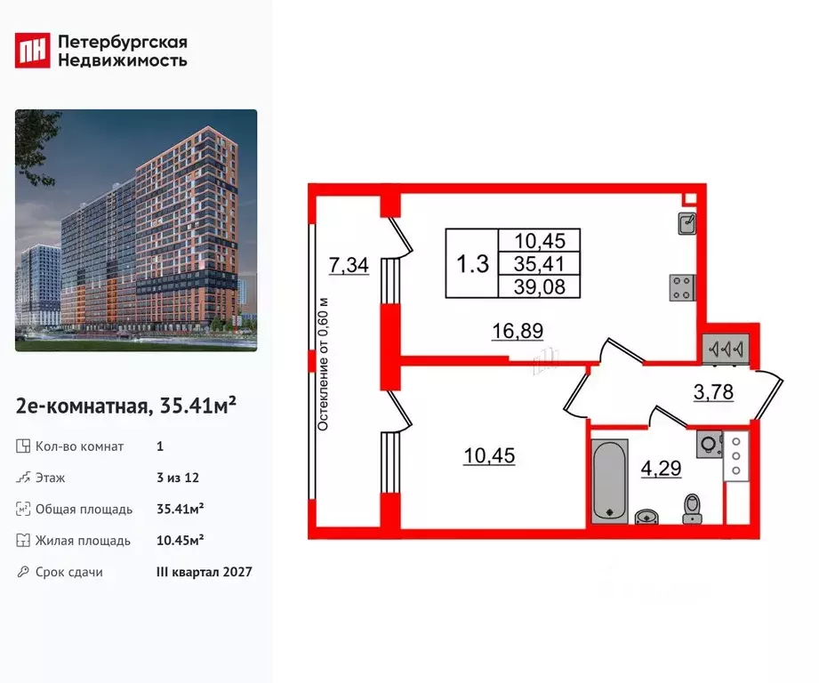 1-к кв. Ленинградская область, Всеволожский район, Свердловское ... - Фото 1