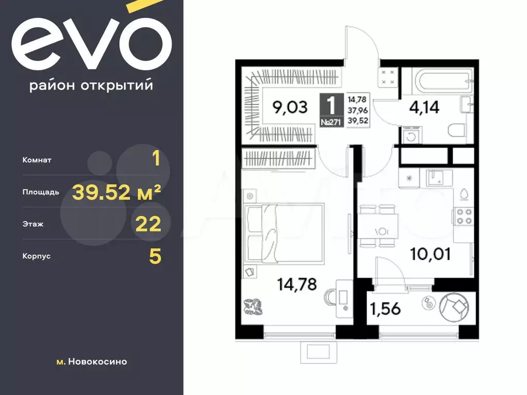 1-к. квартира, 39,5 м, 22/25 эт. - Фото 0