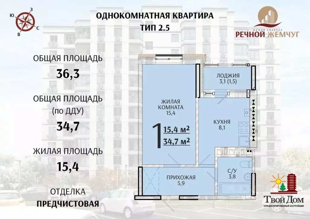 1-к кв. Ростовская область, Батайск  (34.7 м) - Фото 0