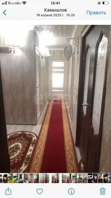 3-комнатная квартира: Камышлов, улица Куйбышева, 12 (70.9 м) - Фото 1