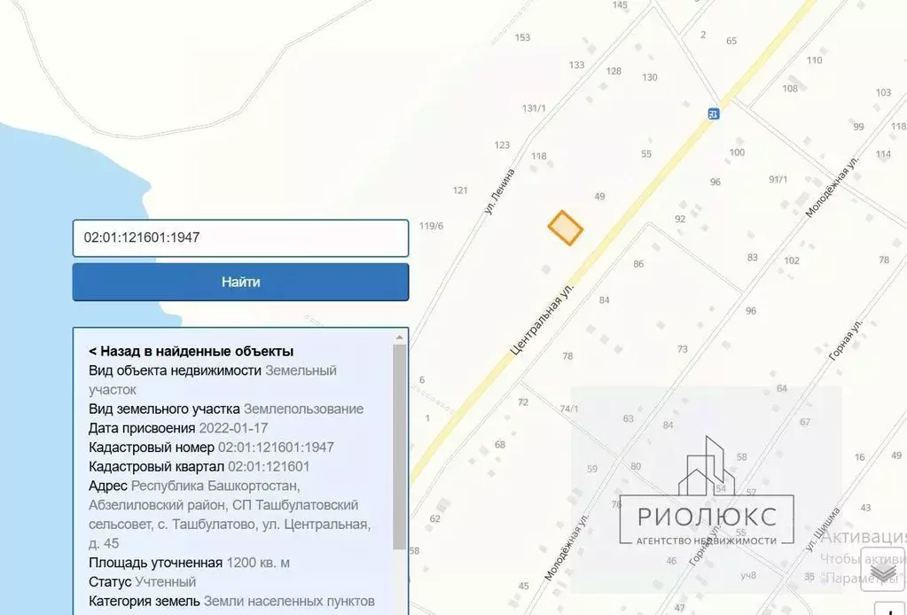 Участок в Башкортостан, Абзелиловский район, Ташбулатовский сельсовет, ... - Фото 1