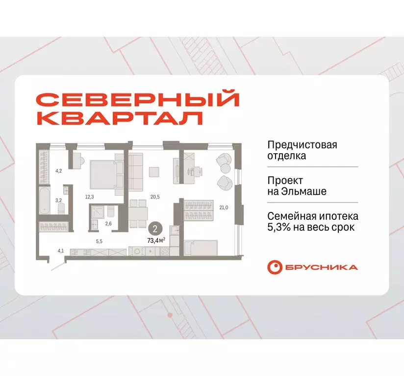 2-комнатная квартира: Екатеринбург, жилой район Эльмаш, Механический ... - Фото 0