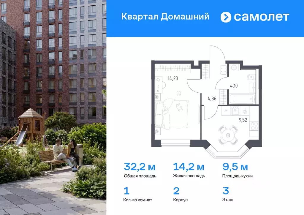 1-к кв. Москва Квартал Домашний жилой комплекс, 2 (32.21 м) - Фото 0