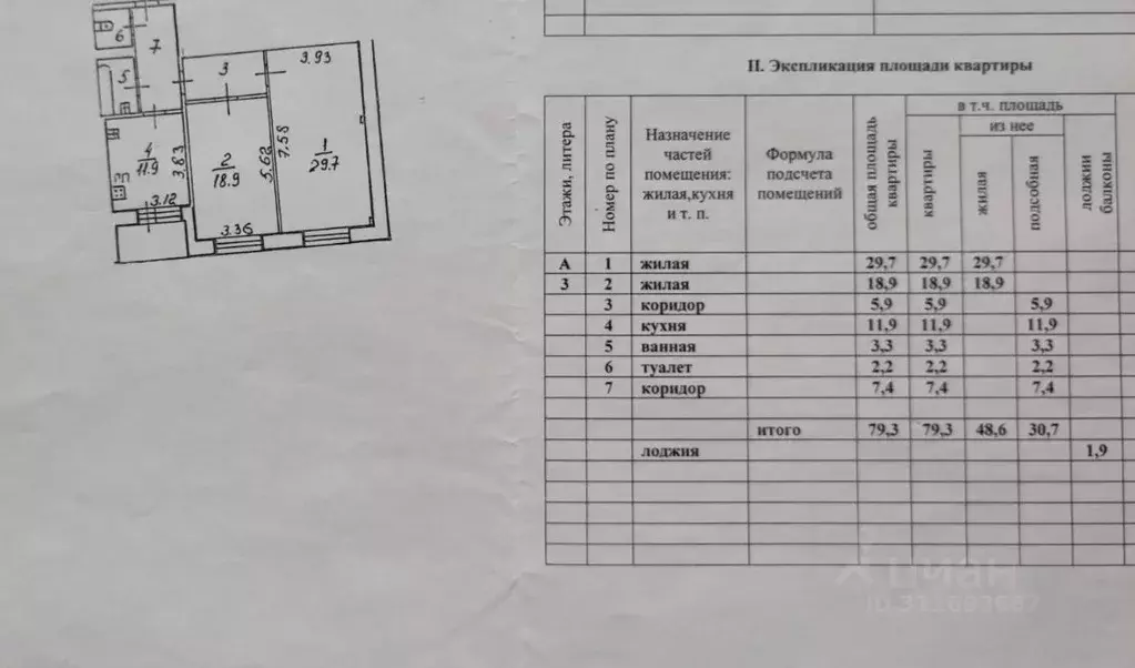 2-к кв. Вологодская область, Грязовец ул. Ленина, 102 (79.0 м) - Фото 0