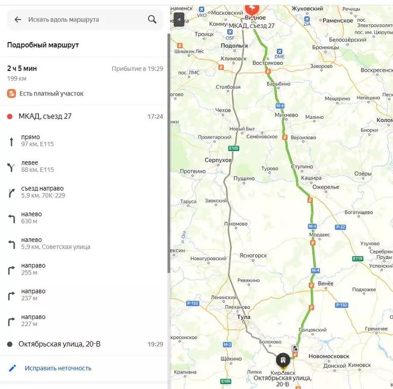 Помещение свободного назначения в Тульская область, Киреевский район, ... - Фото 2