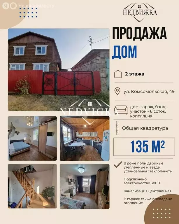 Дом в Мирный, Комсомольская улица, 49 (135 м) - Фото 1
