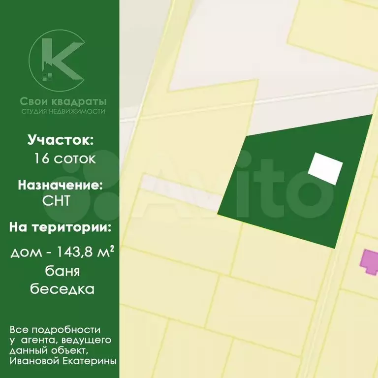 Дом 143,8 м на участке 16 сот. - Фото 1
