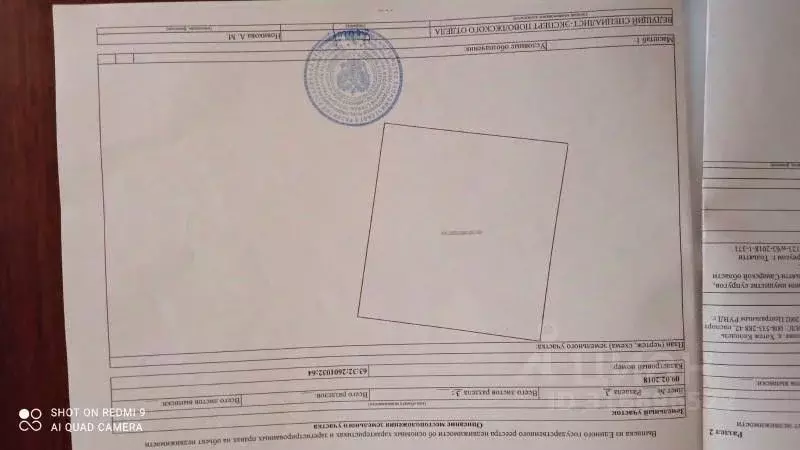 Участок в Самарская область, Ставропольский район, с. Тимофеевка ул. ... - Фото 1