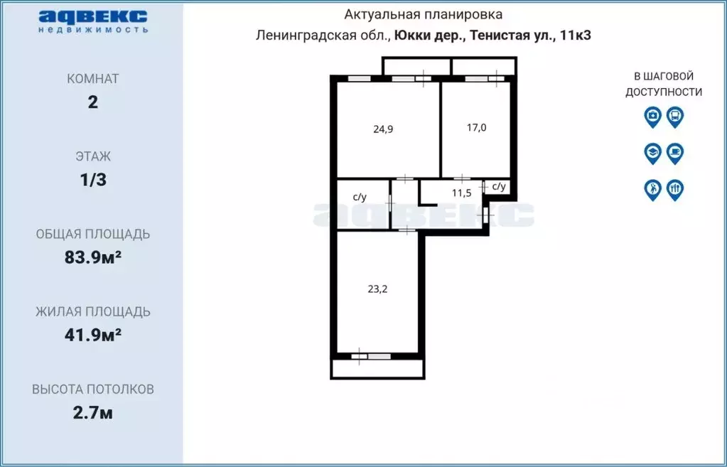 Квартира, 2 комнаты, 83.9 м - Фото 0