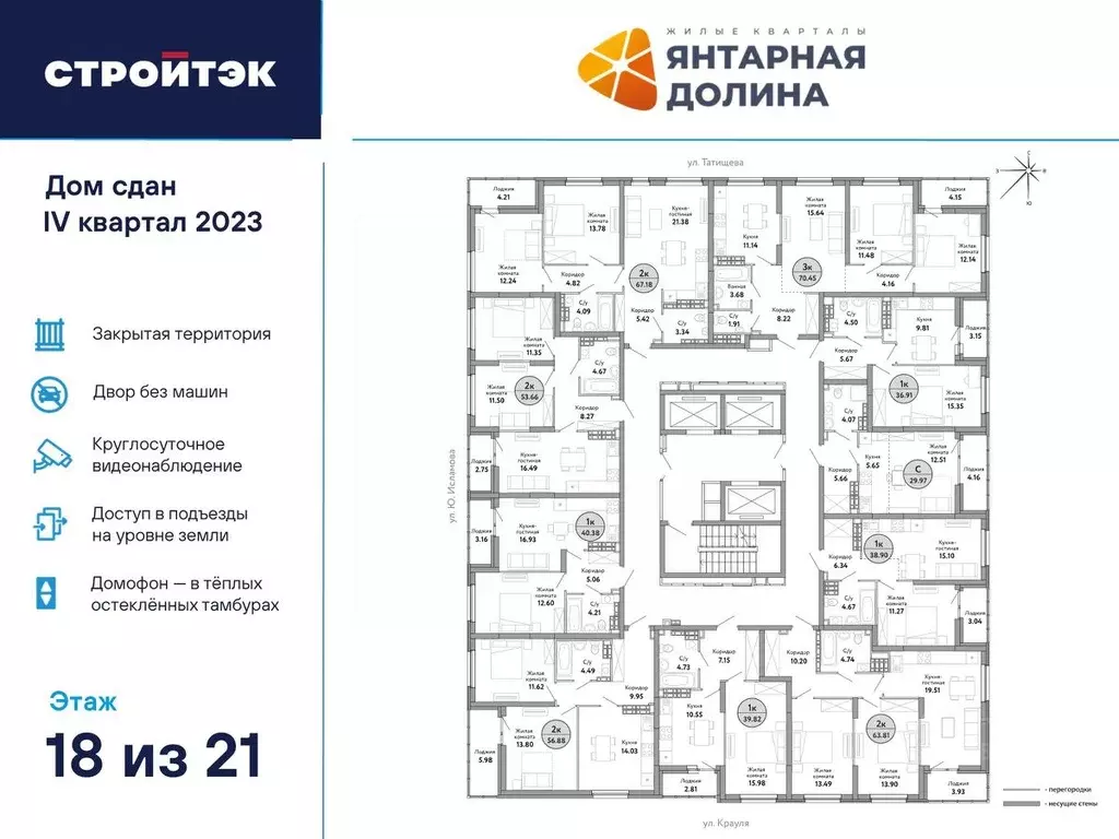 2-к кв. Свердловская область, Екатеринбург ул. Крауля, 170А (56.88 м) - Фото 1