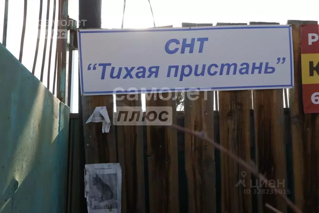 Участок в Иркутская область, Иркутский муниципальный округ, Тихая ... - Фото 1