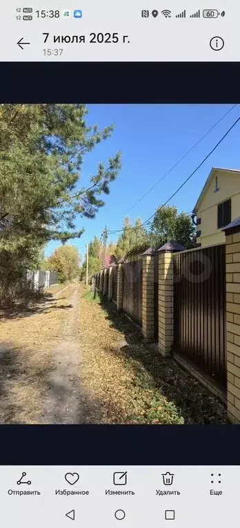 Участок 11 сот. (СНТ, ДНП) - Фото 0