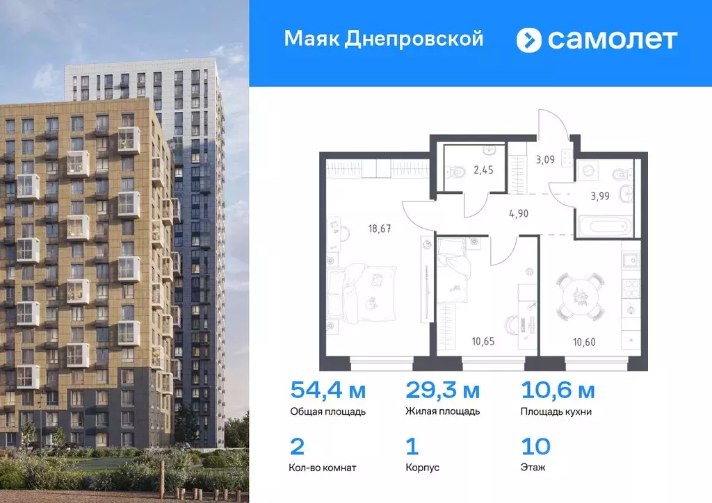 2-к кв. Приморский край, Владивосток Днепровская ул., 19 (54.35 м) - Фото 0