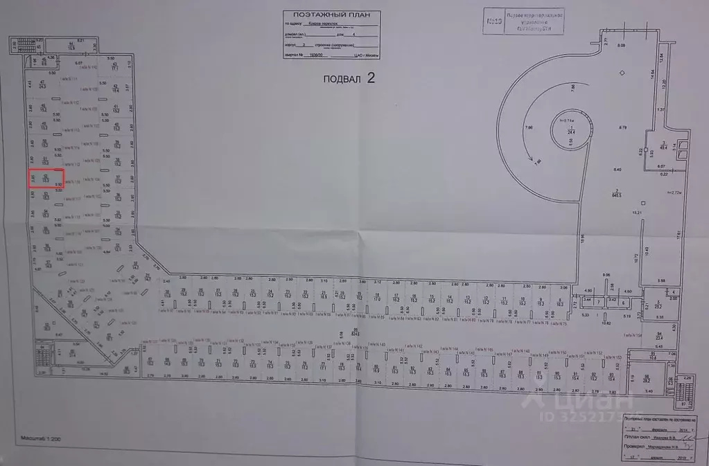 Гараж в Москва пер. Ковров, 4к2 (15 м) - Фото 1