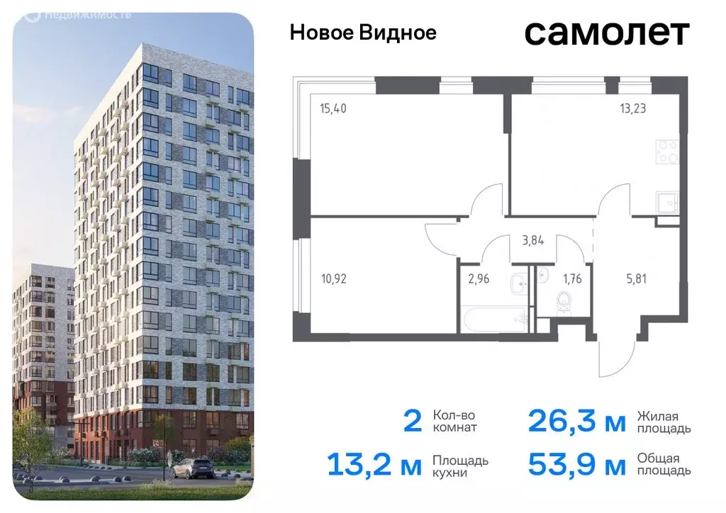 2-комнатная квартира: Ленинский городской округ, жилой комплекс Новое ... - Фото 0