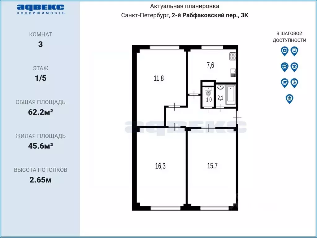 3-к кв. Санкт-Петербург 2-й Рабфаковский пер., 3 (62.2 м) - Фото 2
