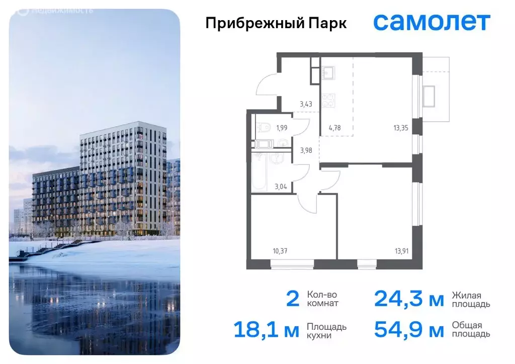 2-комнатная квартира: село Ям, улица Мезенцева, 24 (54.85 м) - Фото 0