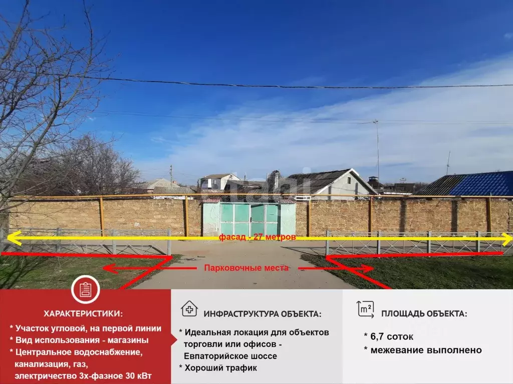 Участок в Крым, Саки ш. Евпаторийское (6.7 сот.) - Фото 2