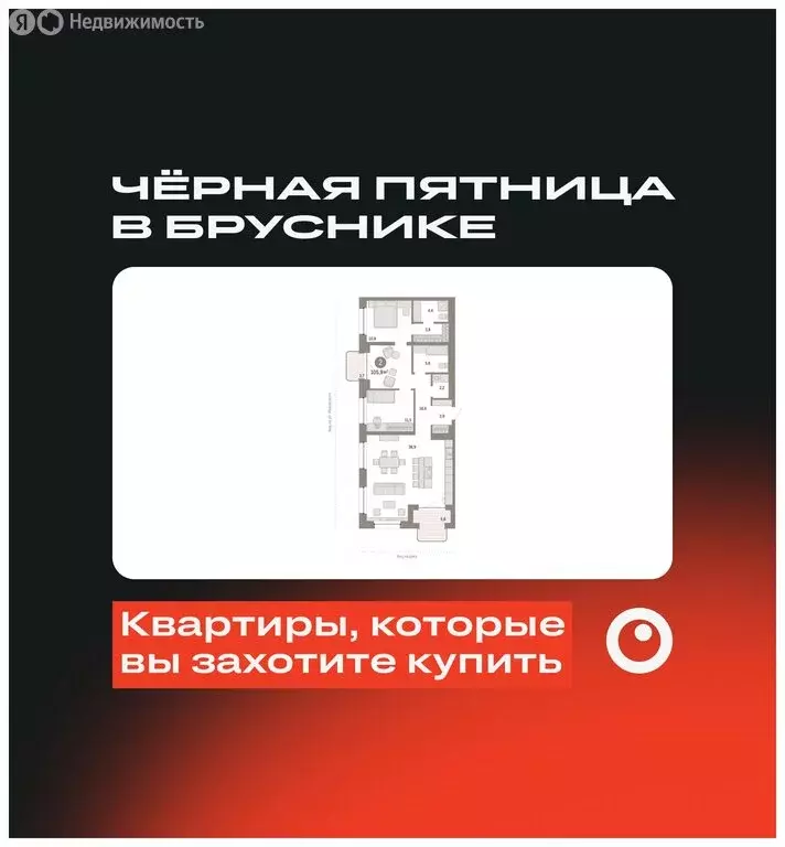 2-комнатная квартира: Новосибирск, Зыряновская улица, 53с (106.28 м) - Фото 0