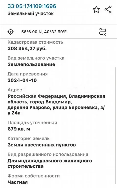 Участок 6,8 сот. (ИЖС) - Фото 1