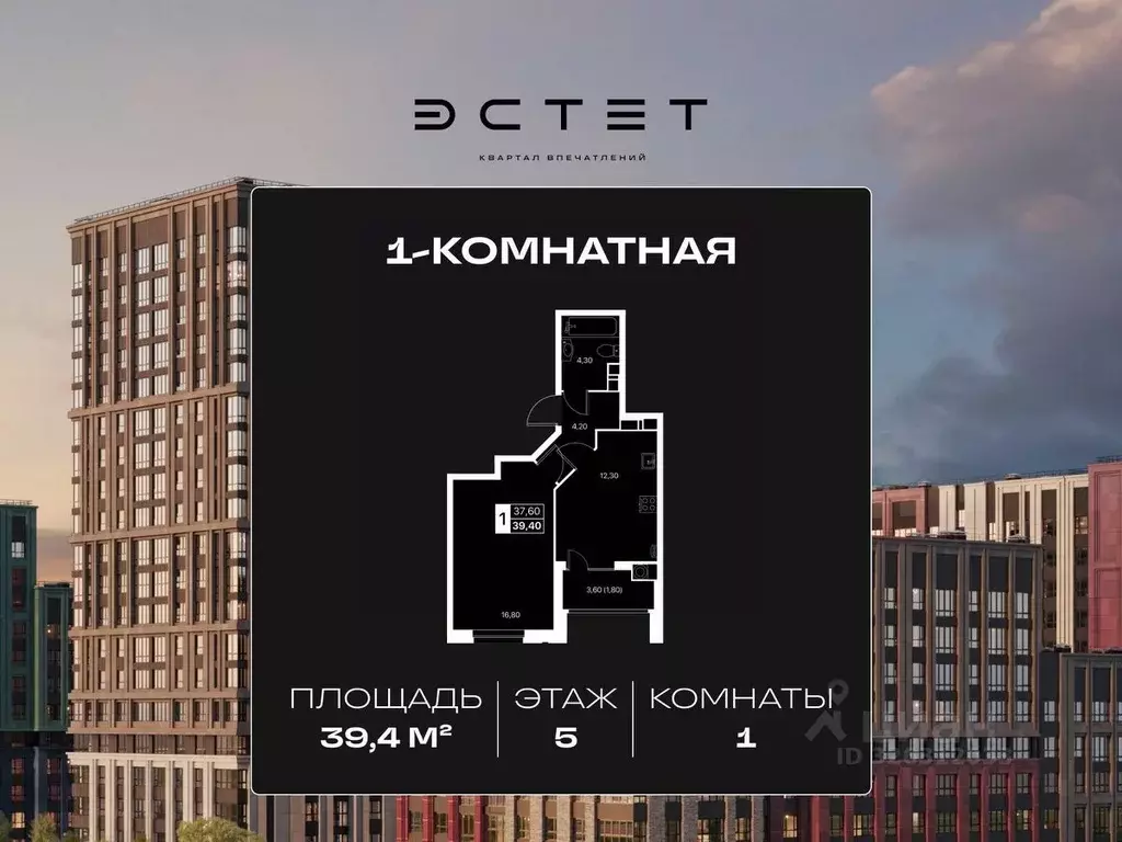 1-к кв. Ростовская область, Ростов-на-Дону бул. Авиаторов (39.4 м) - Фото 2
