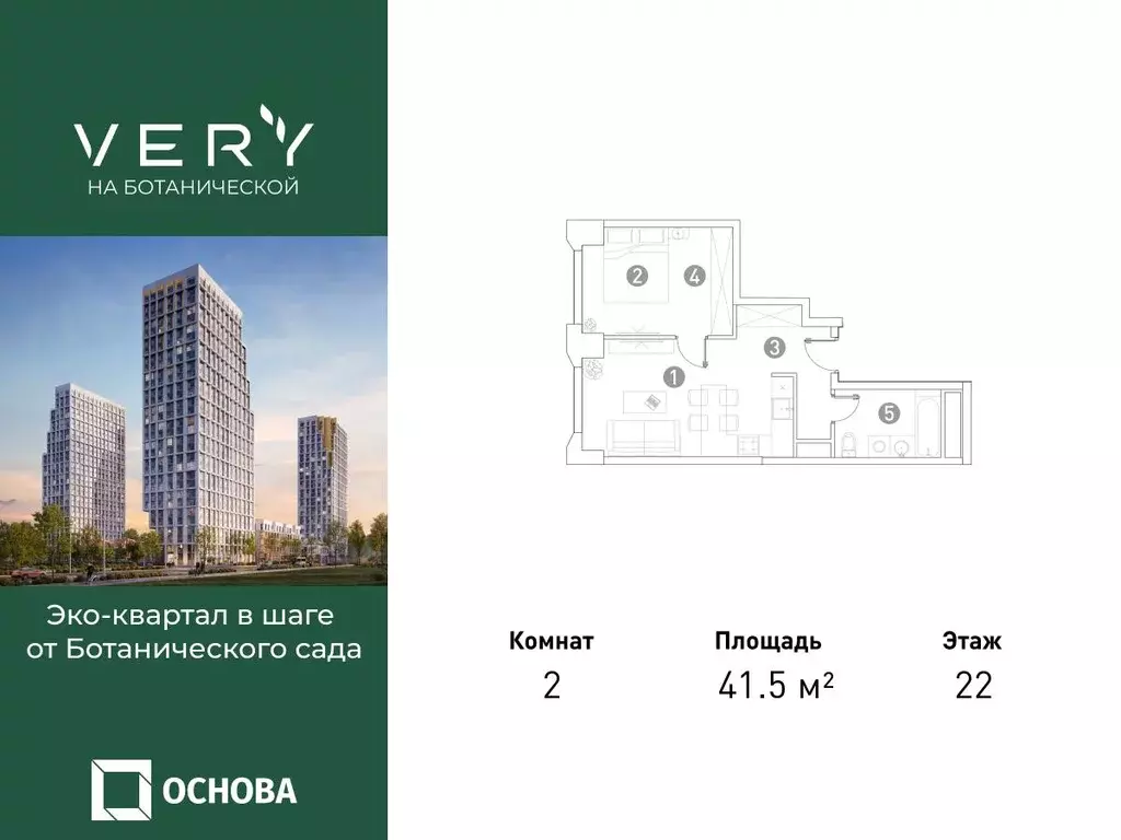 2-к квартира, 41.5 м - Фото 0