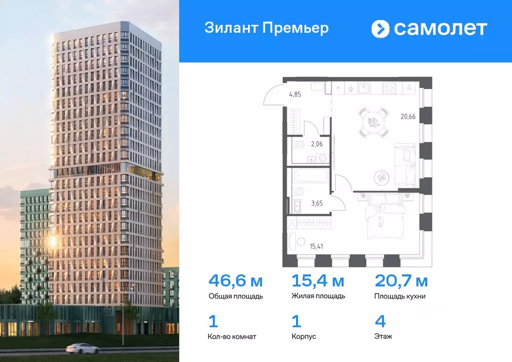 1-к кв. Татарстан, Казань Зилант Премьер жилой комплекс (46.63 м) - Фото 0