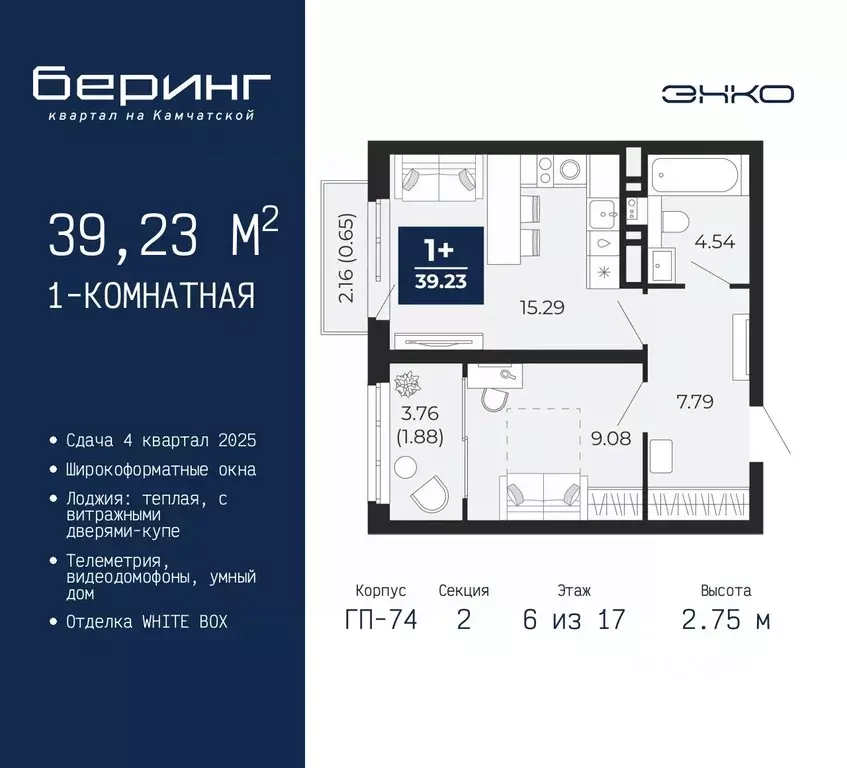 1-к кв. Тюменская область, Тюмень Камчатская ул. (39.23 м) - Фото 0