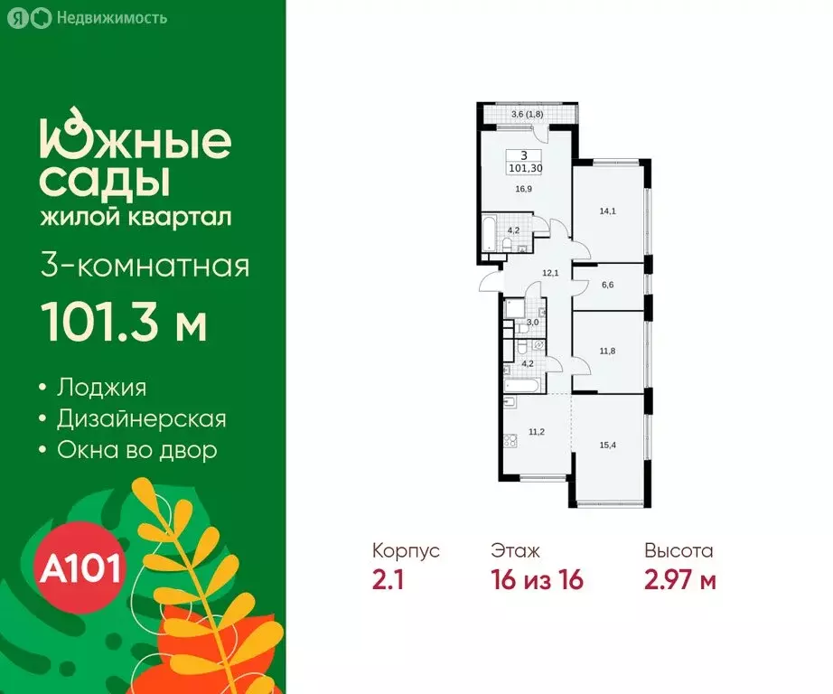 3-комнатная квартира: Москва, Бартеневская улица, 18к1 (101.3 м) - Фото 1