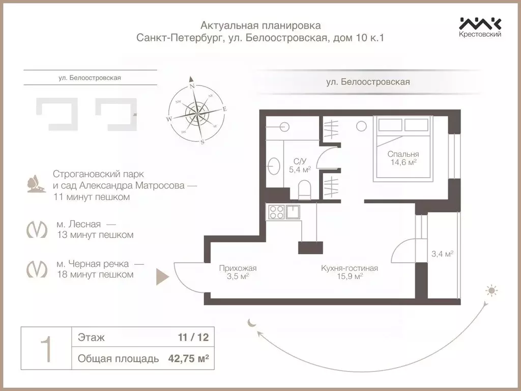 1-к кв. Санкт-Петербург Белоостровская ул., 10к1 (42.75 м) - Фото 1