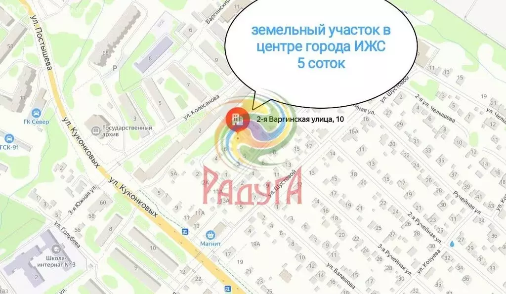 Участок в Иваново, 2-я Варгинская улица (5 м) - Фото 1
