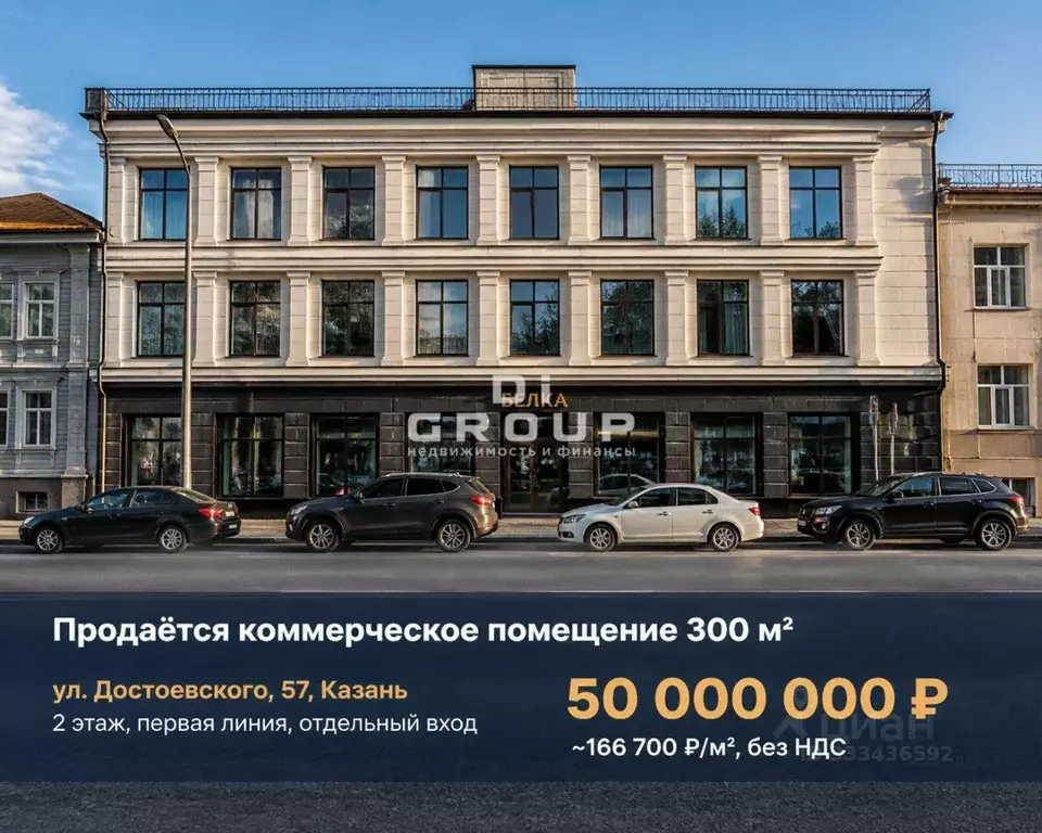 Помещение свободного назначения в Татарстан, Казань ул. Достоевского, ... - Фото 1
